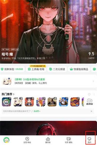 好游快爆怎么查看游戏时长[图片1]