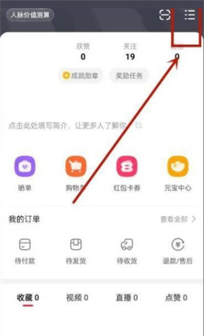 点淘怎么开启未成年模式[图片1]