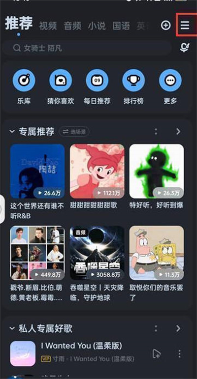 酷狗音乐打开时的哈啰酷狗怎么关闭[图片1]