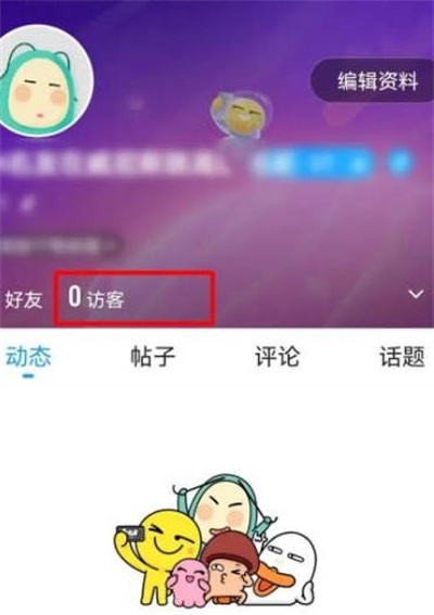 最右怎么查询访客记录[图片2]