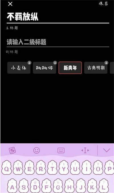 快影怎么更改封面字体[图片4]