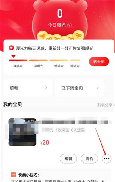 转转怎么设置订金[图片2]