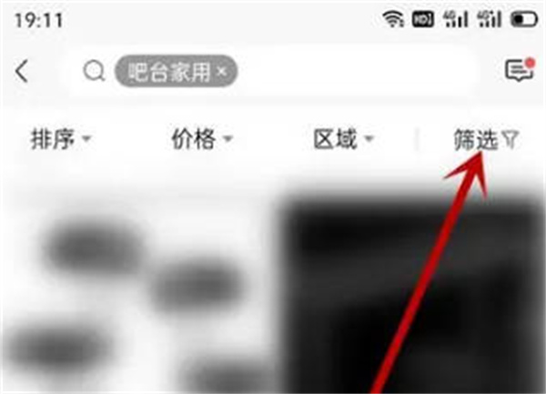 转转怎么搜索同城物品[图片3]