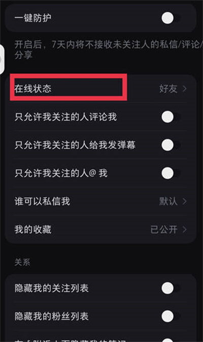 小红书在线状态怎么设置[图片3]