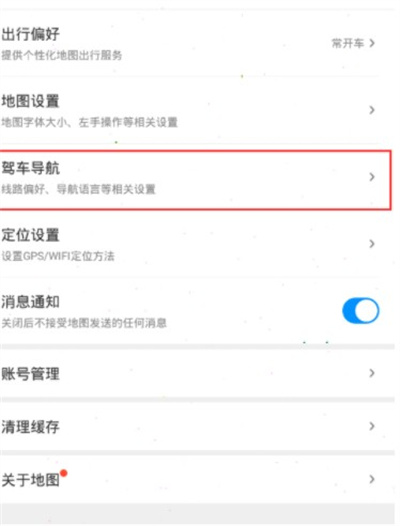 腾讯地图怎么设置导航偏好[图片1]