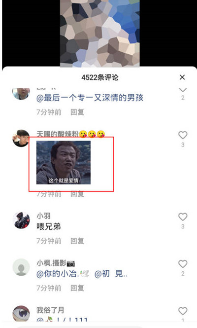 快手怎么添加表情包[图片1]