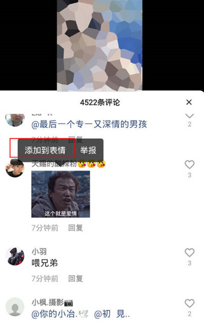 快手怎么添加表情包[图片2]