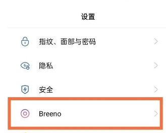 真我11pro+设置小布一喊就出来方法图片1