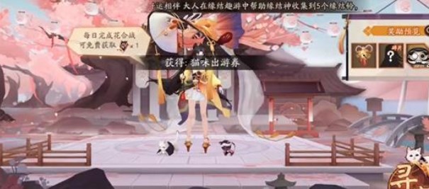 阴阳师术印共鸣活动怎么玩图片3