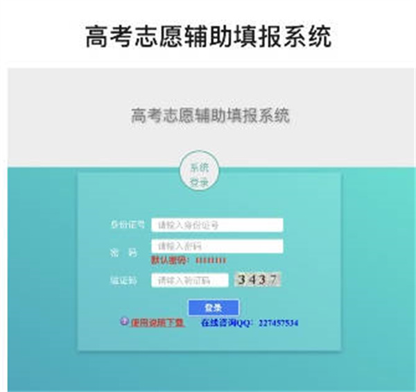 微信怎么填报高考志愿2023[图片3]