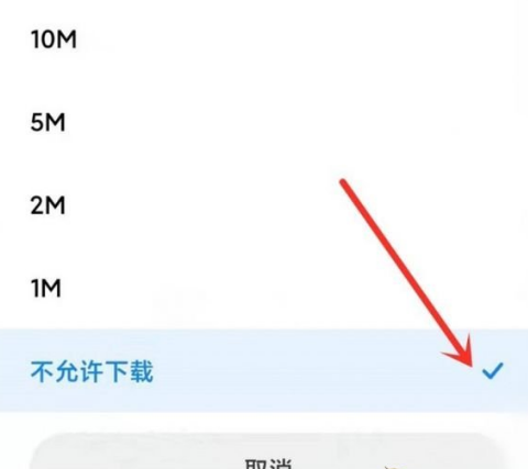 小米应用商店如何禁止下载安装软件 禁止安装app方法介绍图4