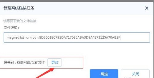 如何有效提高迅雷下载速度的方法图22