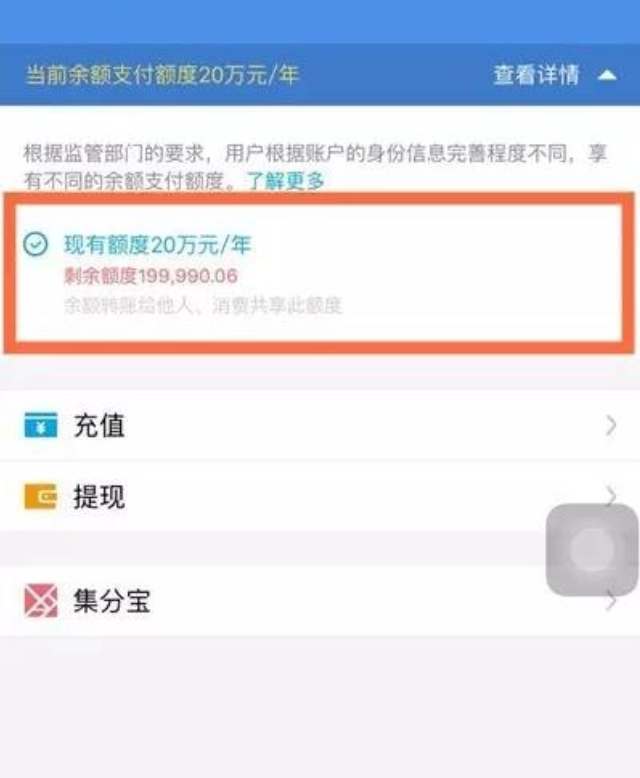 支付宝转账限额是多少怎么改图2