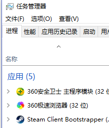 电脑玩steam游戏闪退图8