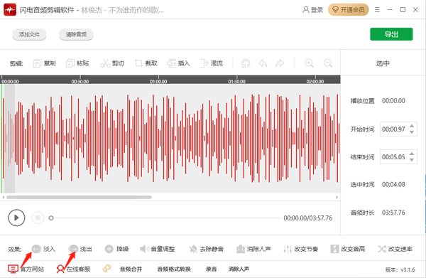 闪电音频剪辑软件怎么进行降噪处理的图8