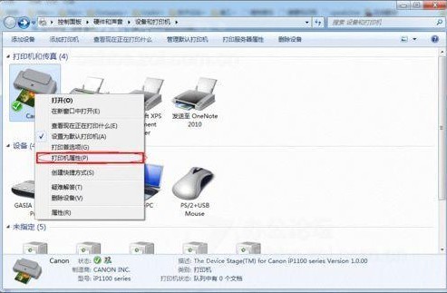 windows7如何设置打印机共享设置图5