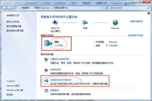 windows7如何设置打印机共享设置图8