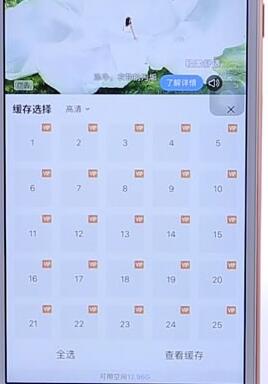 优酷app下载资源的操作过程讲解教程图3