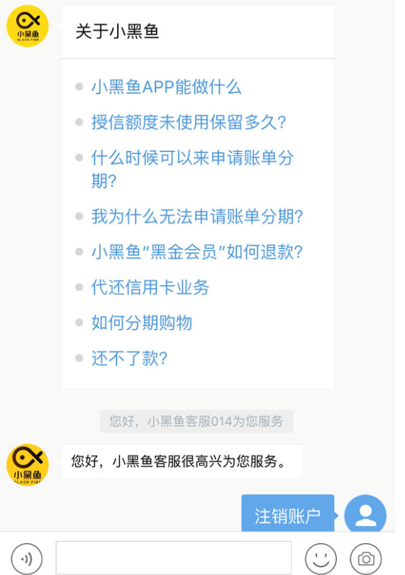 小黑鱼app现在怎么样了图2