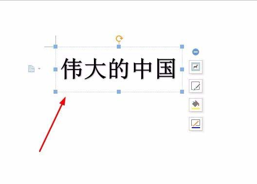 wps中将文字旋转180度的具体操作方法是图6