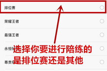 暴鸡电竞接单的具体操作方法是什么图3