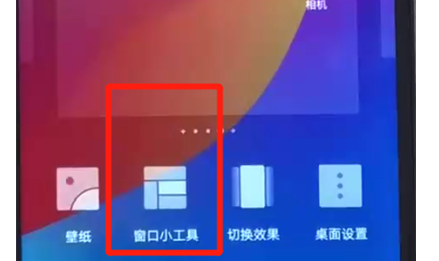 荣耀畅玩8a怎么设置悬浮球图2