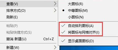 win10中桌面图标随意摆放的具体操作方法是图3