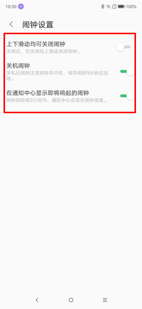 联想s5设置闹钟的具体操作步骤图2