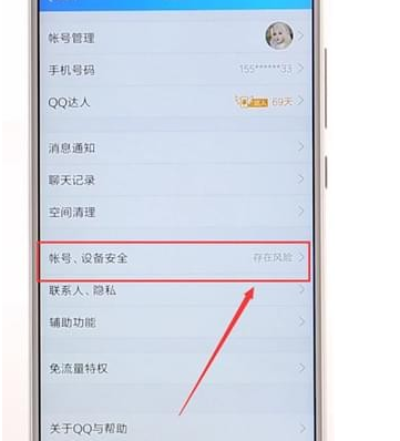 搜狗阅读app更改密码的详细操作方法图4