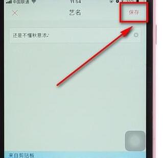 唱吧app更改名字的操作流程图图6