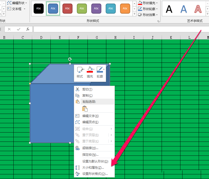 excel中正方体添加贴图的具体操作方法是图4