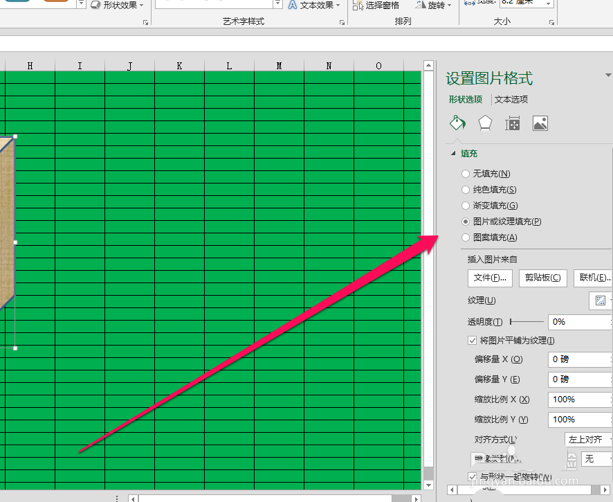 excel中正方体添加贴图的具体操作方法是图5