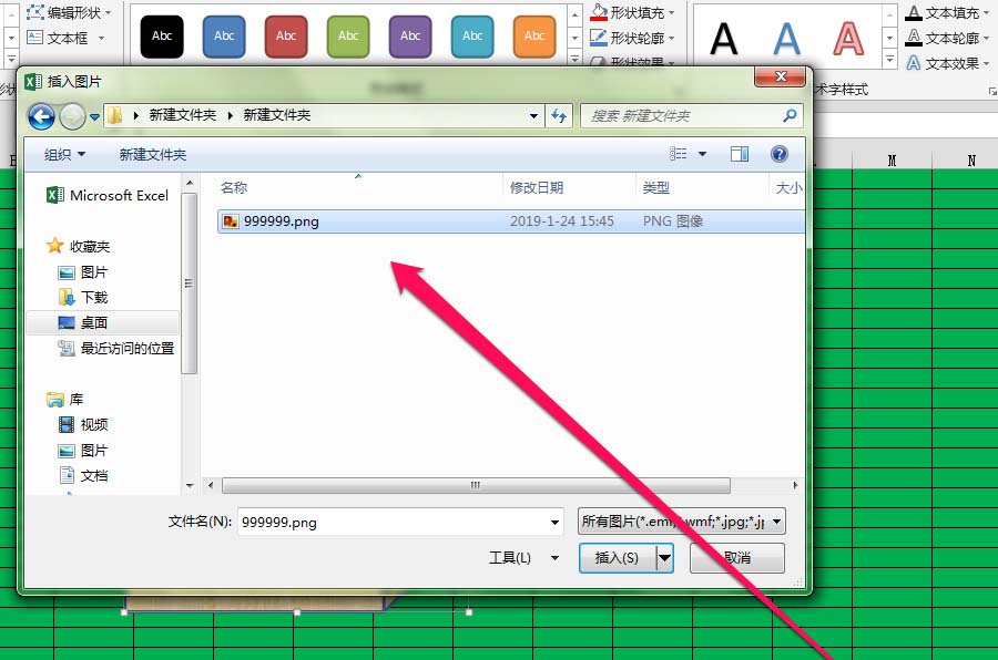 excel中正方体添加贴图的具体操作方法是图6