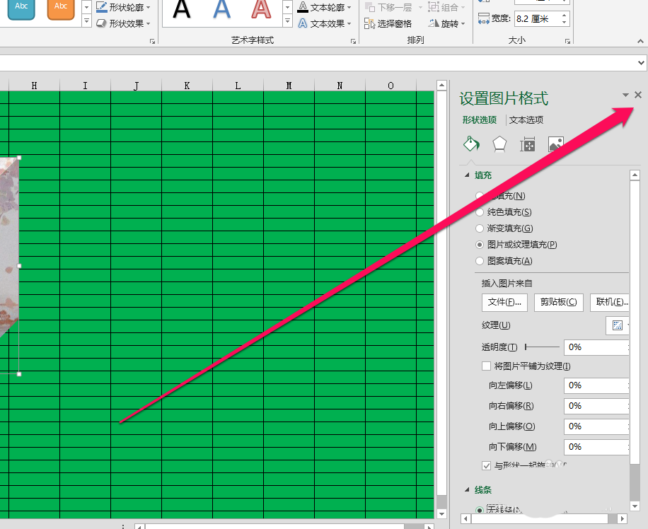 excel中正方体添加贴图的具体操作方法是图7