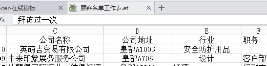 wps中表格变宽的具体操作方法是图2