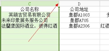 wps中表格变宽的具体操作方法是图4