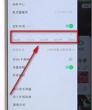 qq音乐设置定时的简单操作是什么图3