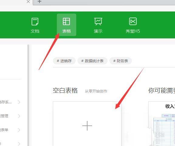 用wps怎么制作报价单图3