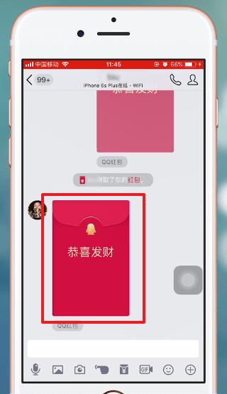 手机qq中领取红包的具体操作方法是什么图2