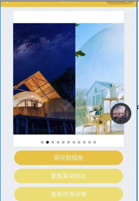 小红书app中保存以及的具体操作方法是图4