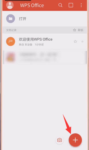 华为手机中做表格的具体操作方法图3