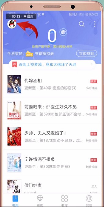 qq阅读中包月的具体操作流程是什么图2