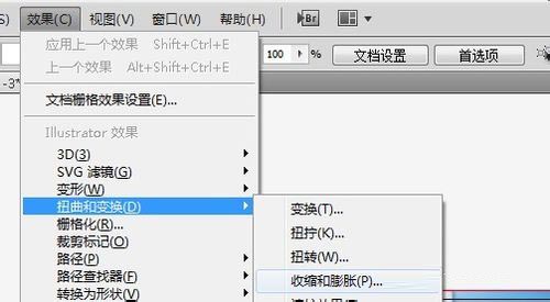 ai制作出收缩以及膨胀效果的具体流程介绍图4