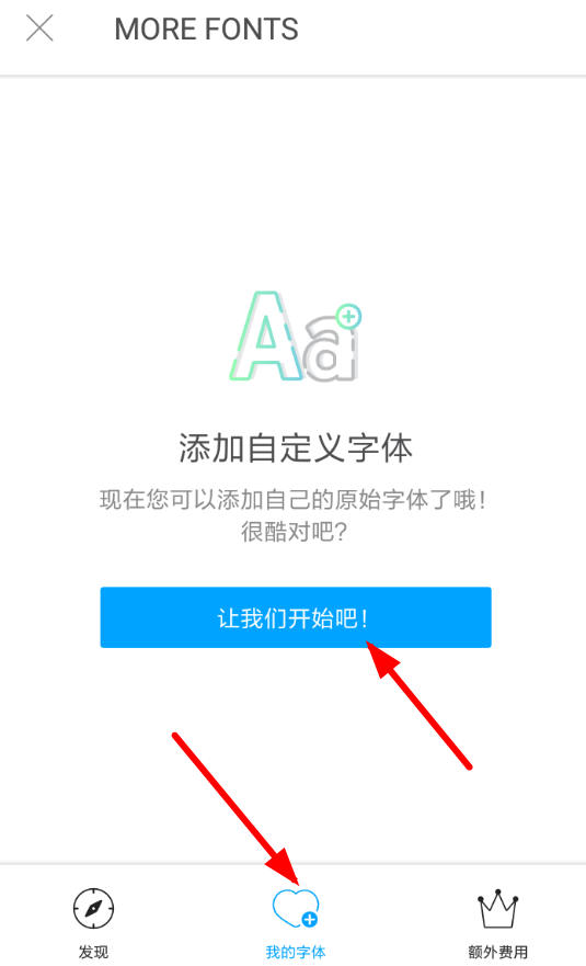 美易app中导入字体的具体流程介绍是什么图4