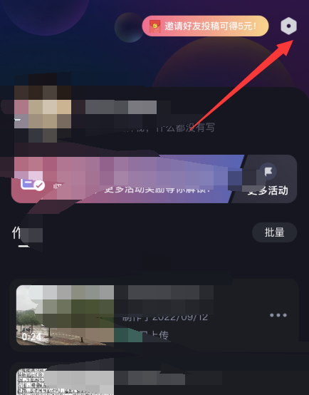 必剪怎么设置短信 必剪设置短信方法图1