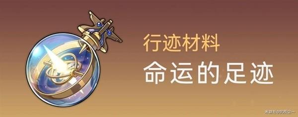 崩坏星穹铁道银狼突破材料与数量详情图9