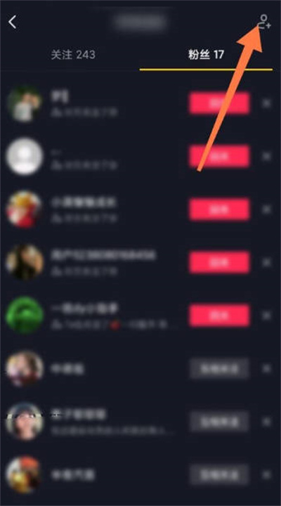 抖音极速版怎么移除粉丝[图片2]
