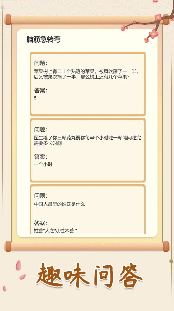 糖果迷城安卓版app截图