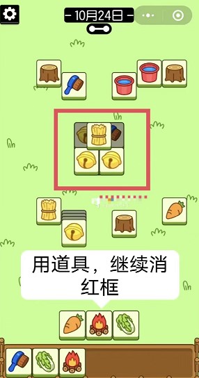 羊了个羊10.24第二关怎么过图5