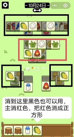 羊了个羊10.24第二关怎么过图4